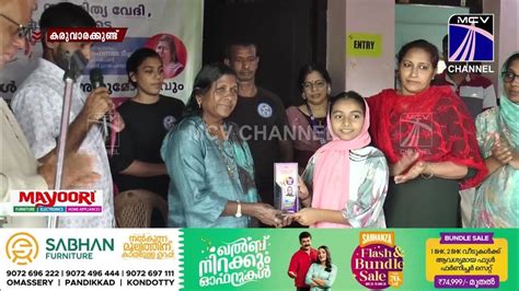 കരുവാരക്കുണ്ട് കൊയ്ത്തക്കുണ്ട് GLP സ്കൂളിൽ വിവിധ പദ്ധതികളുടെ ഉദ്ഘാടനം ...