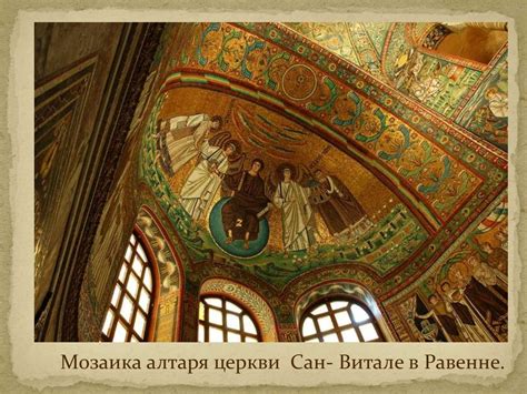 Искусство Византии - презентация онлайн