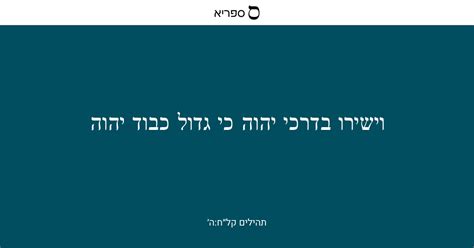 Psalms 1385