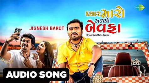 Listen To Popular Gujarati Official Audio Song Pyaar Maro Malyo