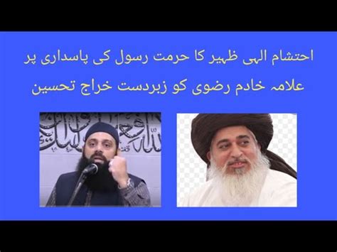 Hisham Elahi Zaheer Ka Allama Khadim Rizvi Ko Zaberdast Kharaj E