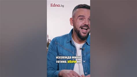 Графа - Ако можеше да бъдеш жена за един ден, коя щеше да е тя #ednabg ...