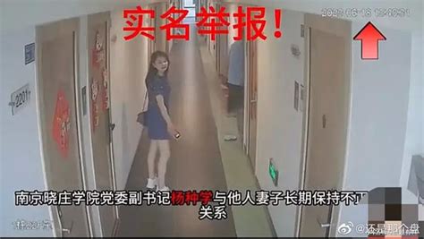 陸校園高層搞上人妻！開房前凍未條「壁咚喇舌」成證據 Ettoday大陸新聞 Ettoday新聞雲