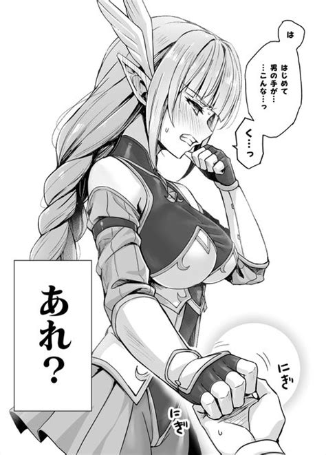 即堕ち売れ残り女騎士エルフさん 2 2 小龍 ニートくノ一アニメ化🎉 さんのマンガ ツイコミ 仮