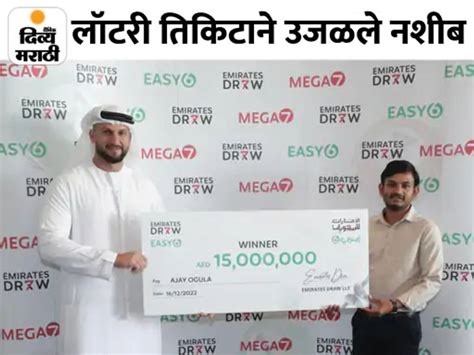 Dubai Lottery Winner Indian Driver Ajay Ogula Won Rs 33 Crore Ajay