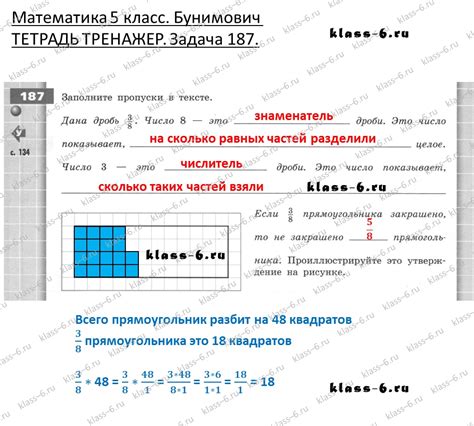 Математика 5 класс Бунимович тетрадь тренажер задача 187