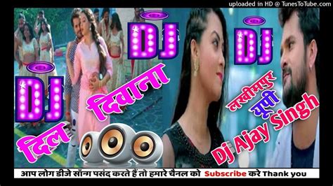 Dj दिल दिवाना । Dil Diwana Dhadke Tohra Pyar Me Khesare Lal Yadav Mix By Ajay Singh Lakhi