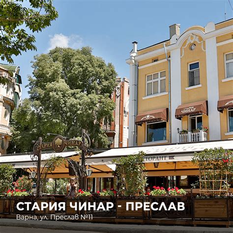 Обедно Меню – Ресторанти Стария Чинар