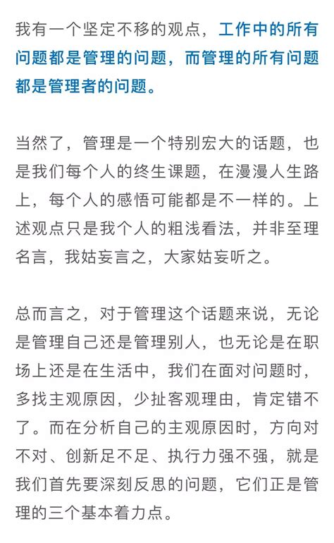 最好的管理，一定是带领团队打胜仗 搜狐大视野 搜狐新闻