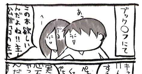 うちの妻がかわいい 少しでいいから興味無いことでも聞いてほしい Qのマンガ 漫画 Pixiv版 Twitter版もよろしくお願いします Pixiv