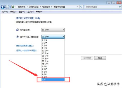 Win7休眠设置在哪里（win7怎么设置电脑休眠和睡眠） 说明书网