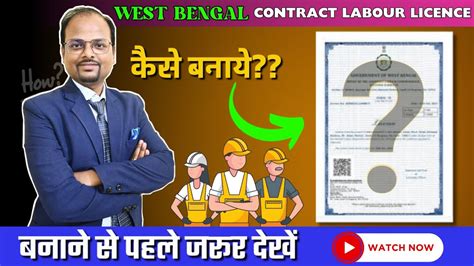 How To Apply For Contract Labour License Of West Bengal Labour