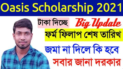 Oasis Scholarship Sc St Obc Big Update