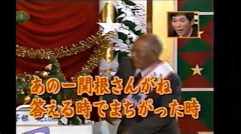 さんまのスーパーからくりtv 第15回 ご長寿早押しクイズ名人戦 2001年 冬の陣 710 丹羽勝弘 ファイブツアーズ