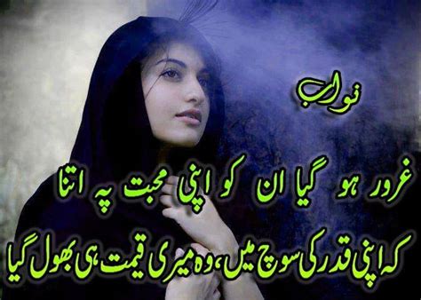 Changebegins Now Urdu Poetry Ghazals Urdu Ghazals Poetry