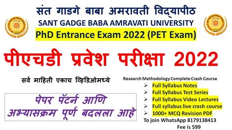 MPET 2022 Admission SGBAU Amravati University PhD Admission Exam