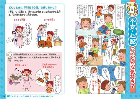 学校では教えてくれない大切なこと6 友だち気持ちの伝え方 旺文社