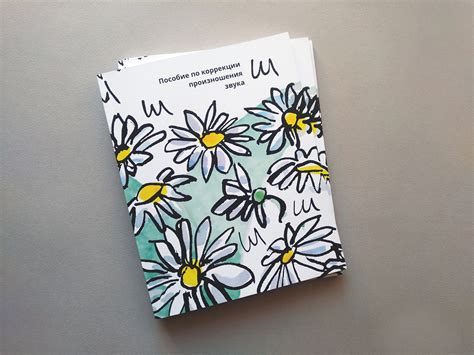 Пособие по логопедии on Behance
