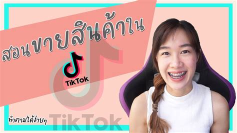 วิธีสมัคร Ig Instagram เพิ่ม ตัวที่ 2 ตัวที่ 3 และตัวที่ 4 ผ่านบัญชี