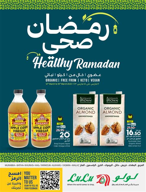 LuLu Healthy Ramadan Riyadh Hail Al Kharj