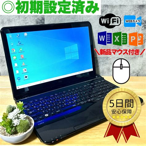 【超大容量！】美品 Nec ノートパソコン Lavie 黒 ブラック カメラ オフィス Office マウス付き Hdd 1000gb メモリ