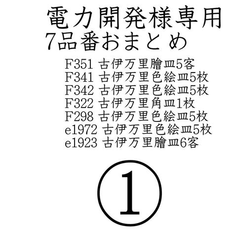 49％割引オレンジ系【メーカー直送】 大聖寺伊万里 古伊万里 豆皿 伊万里 色絵 金彩 蔵出し 5客 陶芸 美術品オレンジ系 Otaon