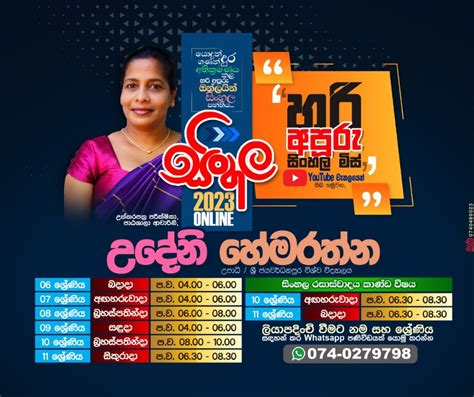 sinhala class  class