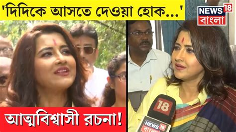 Lok Sabha Election 2024 আমি যেন Hooghly র মানুষের মন জয় করতে পারি