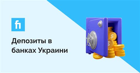 Депозиты в банках Украины - Вклад в банке | Finance.ua