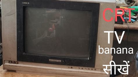 CRT TV Repairing CRT TV Repairing Karna Sikhe Ghar Baithe CRT TV