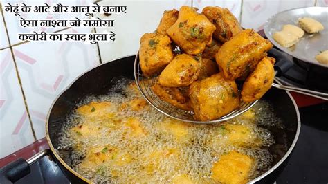 Snacks Recipes Wheat Flour And Potato Crispy Snacks Aate Aur Aloo