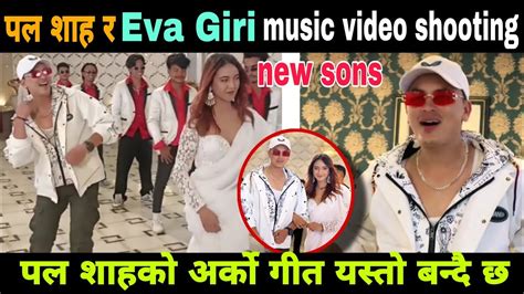 Paul Shah New Song Eva Giri New Video Paul Shah And Eva Giri Video