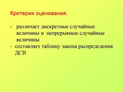 Закон распределения дискретной случайной величины (ДСВ) - презентация ...
