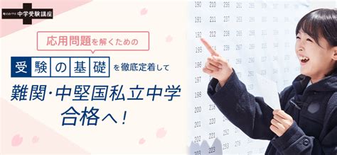 中学受験の通信講座〈z会〉と〈進研ゼミ〉ならどっちがいい？教材から費用、サポート、合格実績まで徹底比較