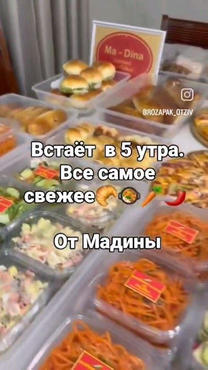 Спасибо за МОТИВАЦИЮ МАДИНА🌹Бишкек. Кыргызстан #розапакученики - YouTube