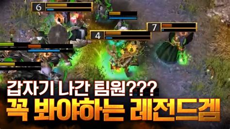 혼자서 3명을 상대한다고 Lawliet 워크래프트3warcraft3 Youtube