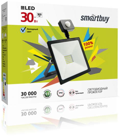 Cветодиодный (LED)прожектор с датчиком движения 30w