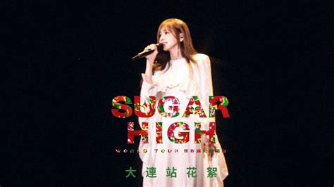 王心凌 Cyndi Wang 【sugar High 世界巡迴演唱會】大連站 Vlog Youtube