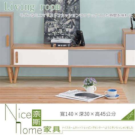 《奈斯家具nice》60 2 Hj 希岸462尺推門電視櫃 － 松果購物