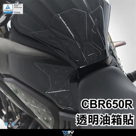 【柏霖】dimotiv Cbr650r 19 23 防刮 油箱貼 油箱防滑貼 Dmv 柏霖動機改裝部品網