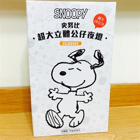 【全新品】7 11史努比snoopy限量立體公仔夜燈 家具及居家用品 廚具和餐具 餐具和餐具在旋轉拍賣