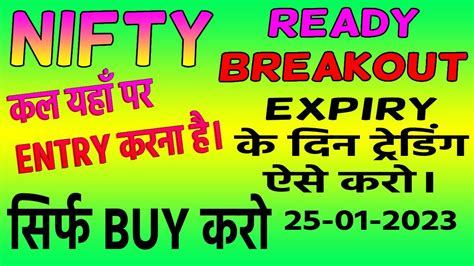 Expiry Ke Din Option Trading Kaise Kare Nifty Me Intraday Trading