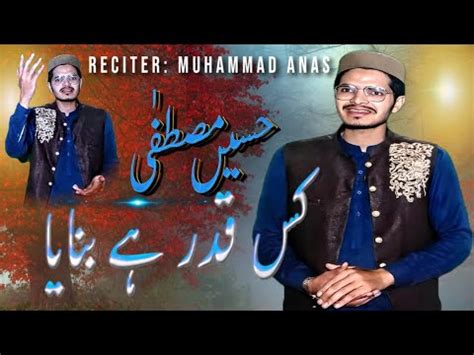 Ramzan Naat Kis Qadar Hai Banay Haseen Mustafa Recited By Muhammad