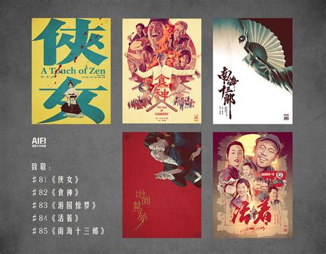 十一月份经典电影海报合集插画创作习作aifi矮肥才华有限原创作品 站酷zcool