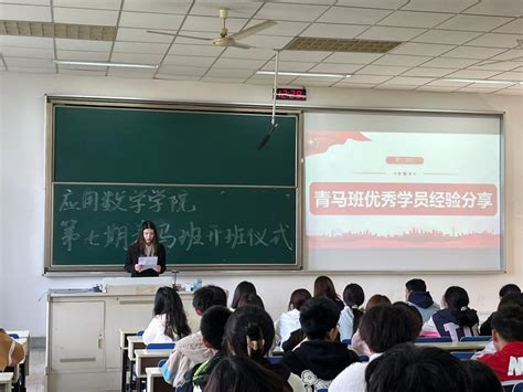 我院举行第七期青马班开班仪式 南京财经大学应用数学学院