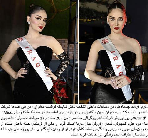 Maria Farhad crowned as the first Miss Iraq 2021 - Goftar News