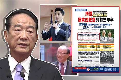 宋楚瑜未表態支持蔣萬安傳與蔣孝嚴「有心結」？郭正亮舊文宣露線索 放言fount Media Line Today