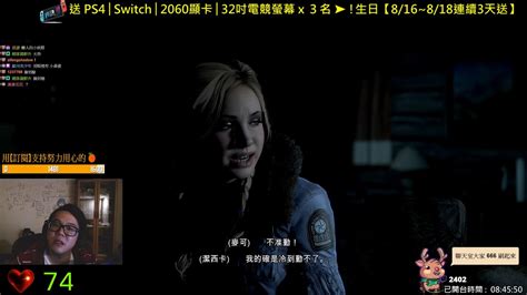 【until Dawn】直到黎明 Walkthrough Part 4 Youtube