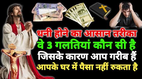 धनी होने का आसान तरीका An Easy Way To Get Rich अमीर बनने का तरीका अमीर