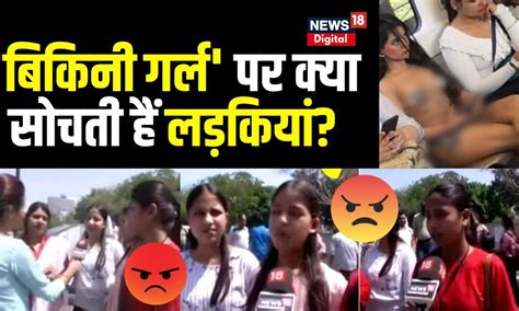Delhi Metro Bikini Girl Public Reaction Urfi Javed Rhythm